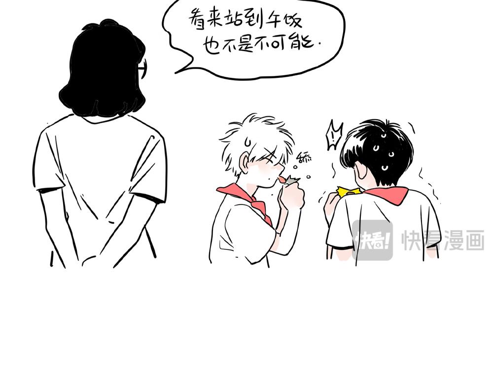 头条都是他 - 番外篇：罚站搭子 - 第15张图