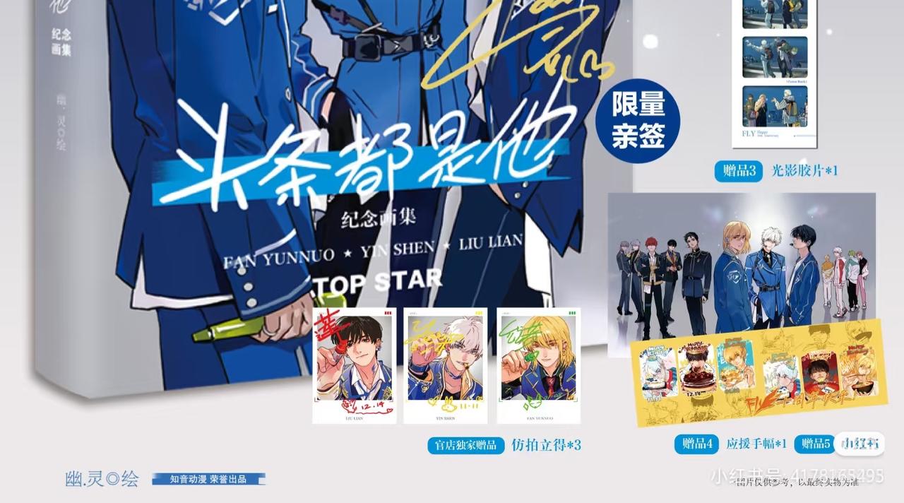 头条都是他 - 番外篇：罚站搭子 - 第19张图