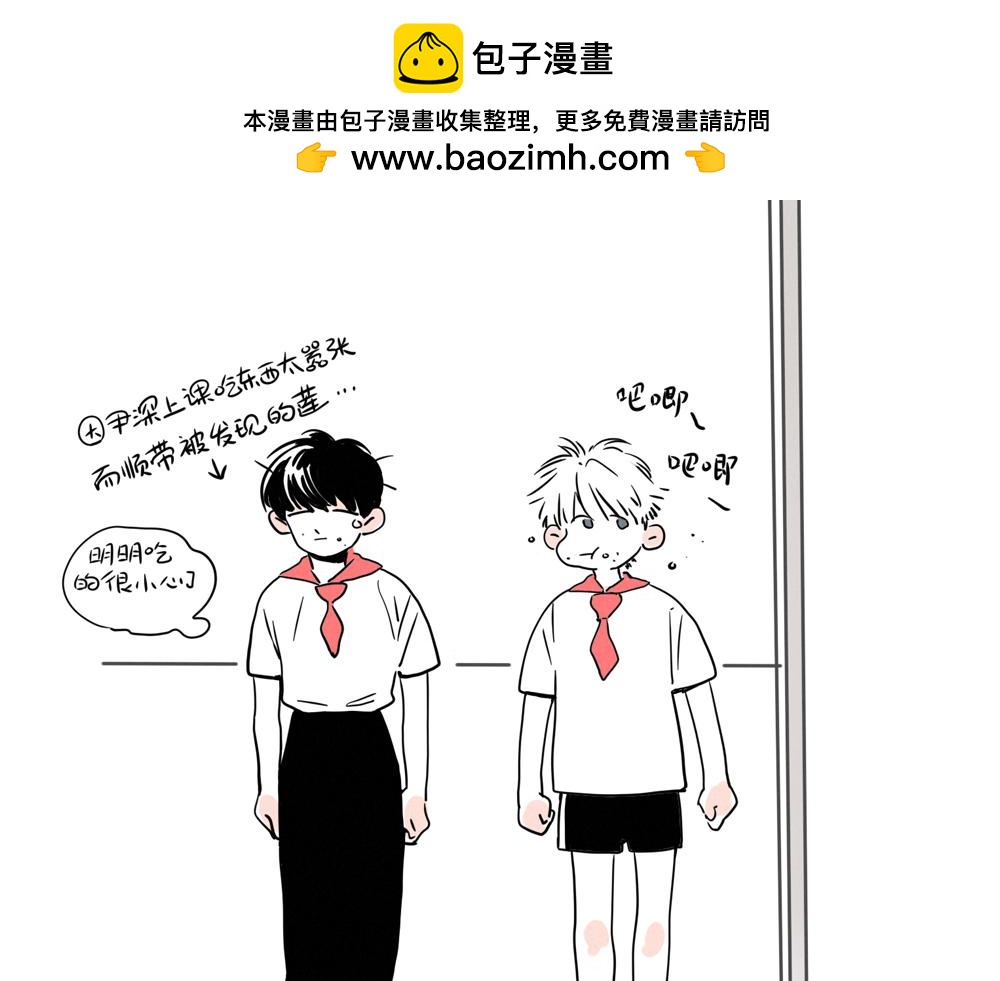 头条都是他 - 番外篇：罚站搭子 - 第2张图