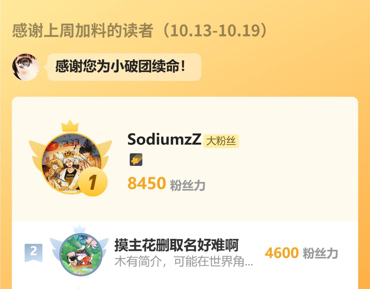 头条都是他 - 番外篇：罚站搭子 - 第20张图