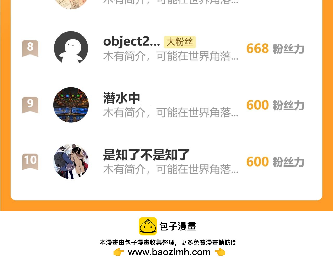 头条都是他 - 番外篇：罚站搭子 - 第22张图