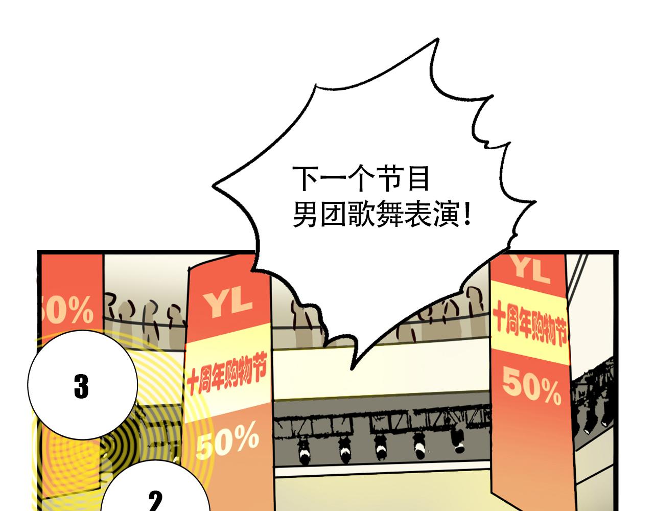第四季38话：意外(1/2)-第140话