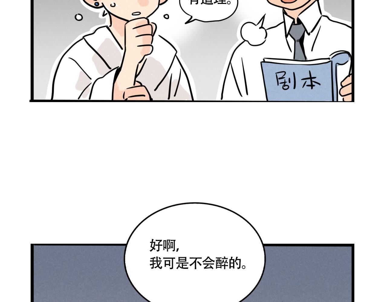 第四季39话：这个杀手太冷了(1/3)-第142话