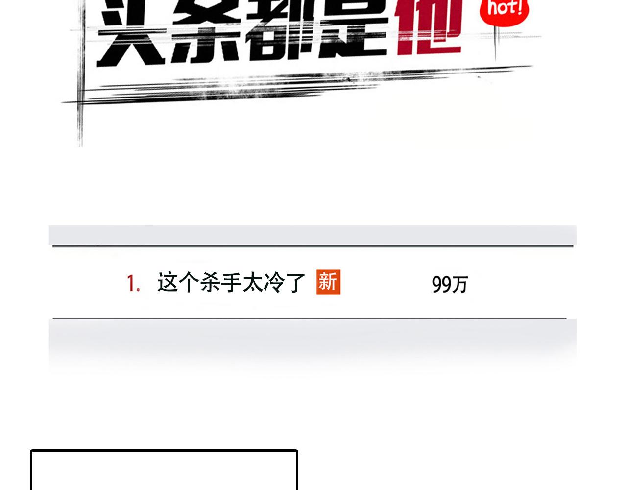 第四季39话：这个杀手太冷了(1/3)-第142话