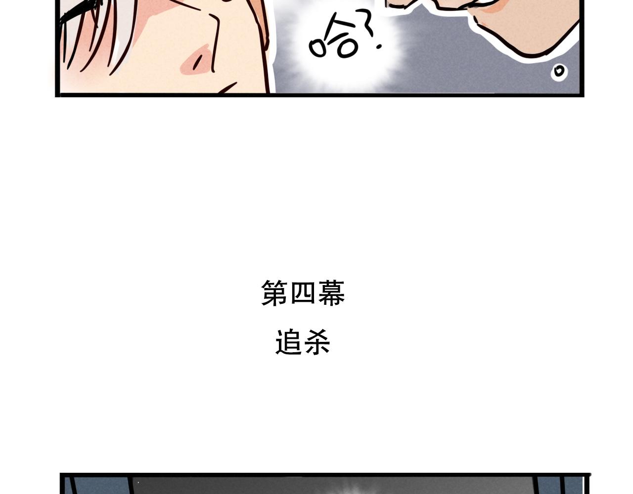 第四季39话：这个杀手太冷了(1/3)-第142话