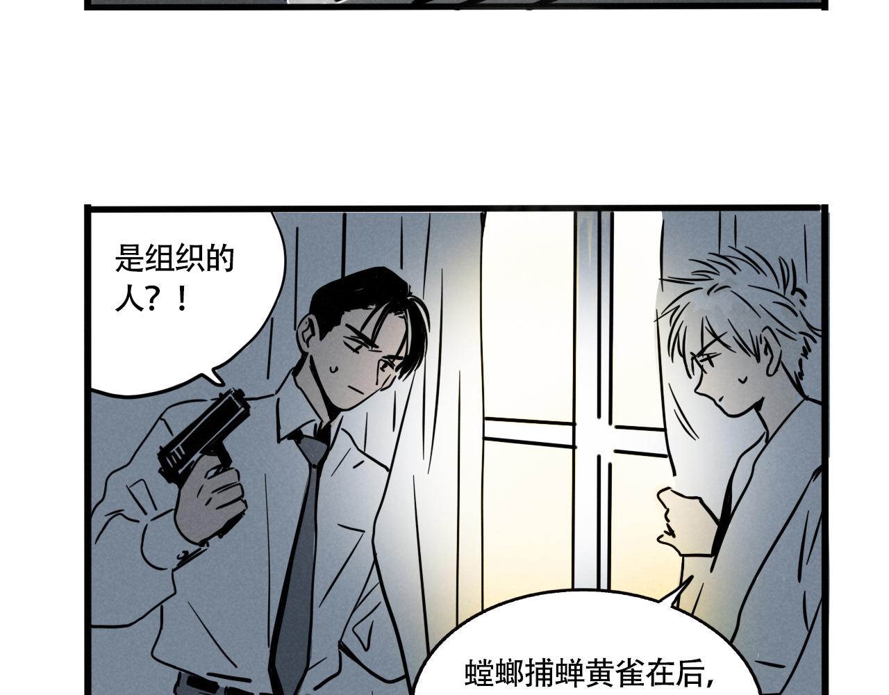 第四季39话：这个杀手太冷了(1/3)-第142话