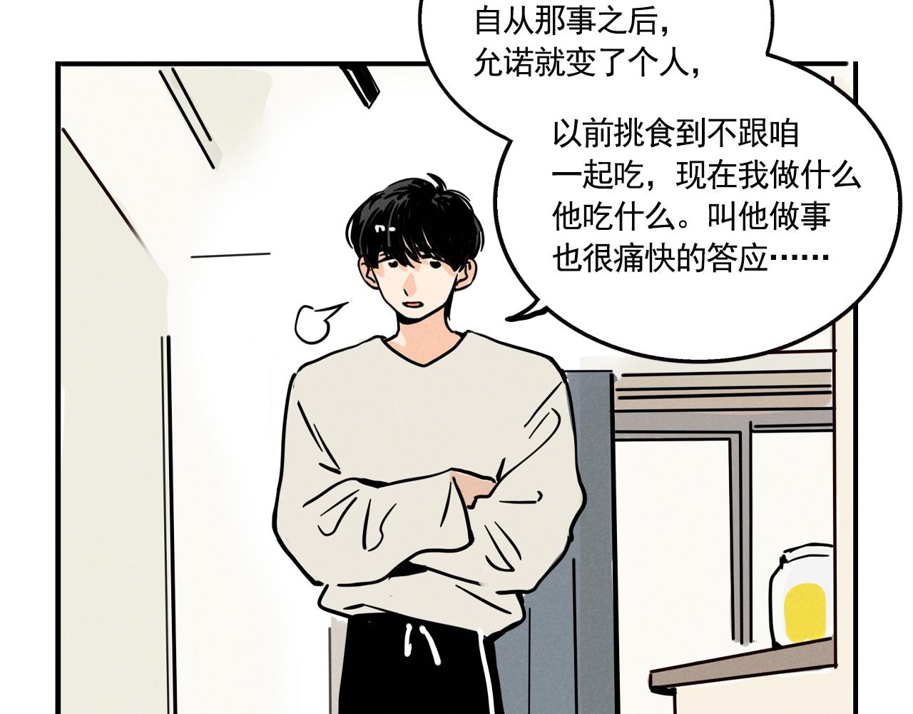 第四季40话：买菜(1/2)-第144话
