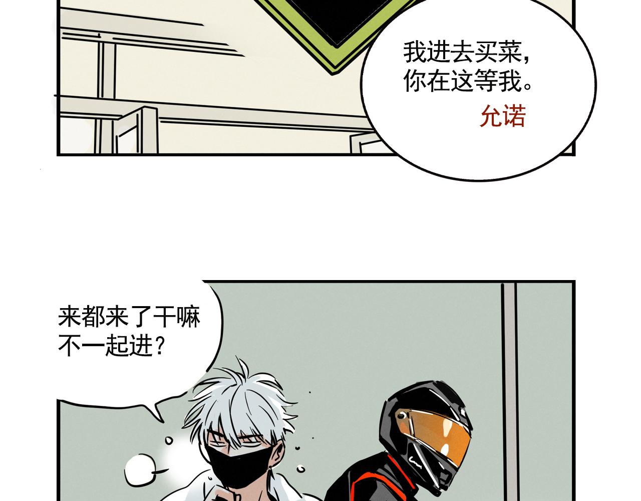 第四季40话：买菜(1/2)-第144话