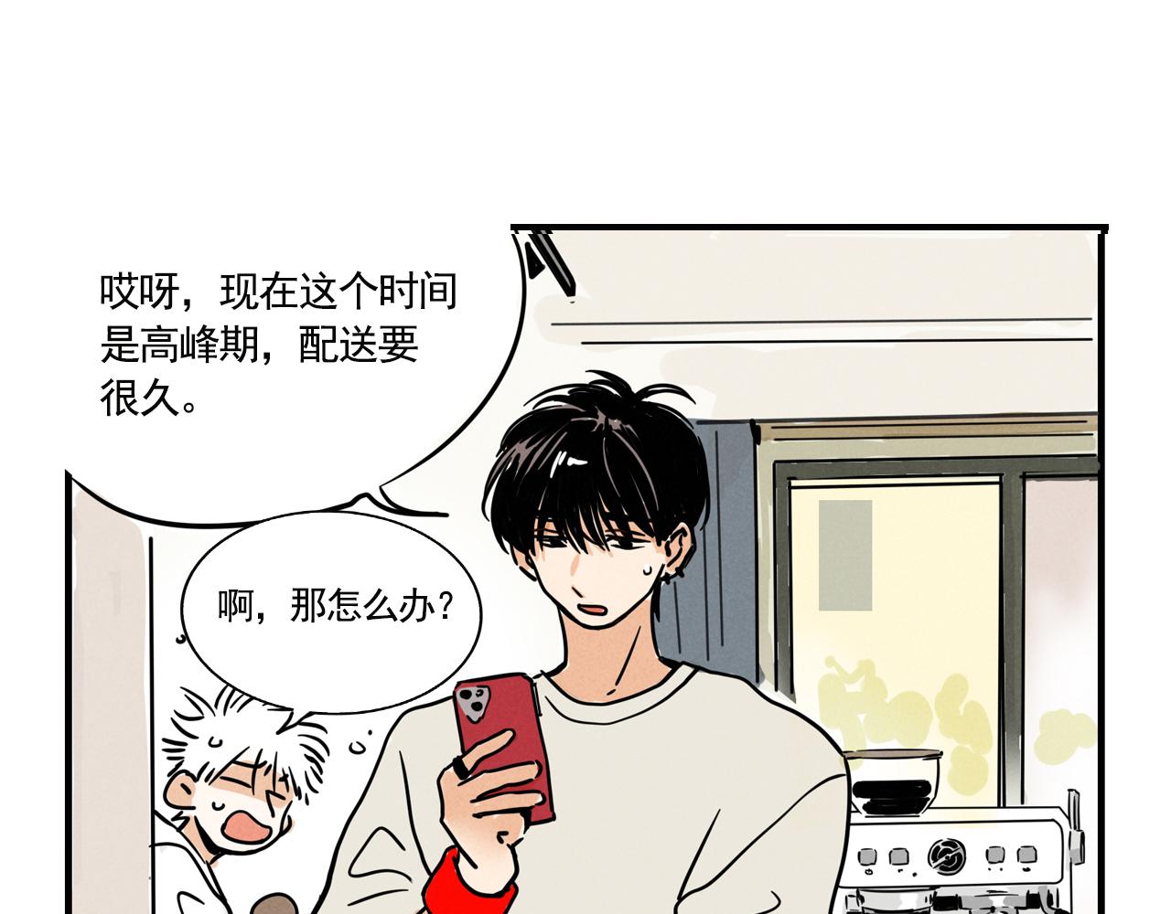 第四季40话：买菜(1/2)-第144话