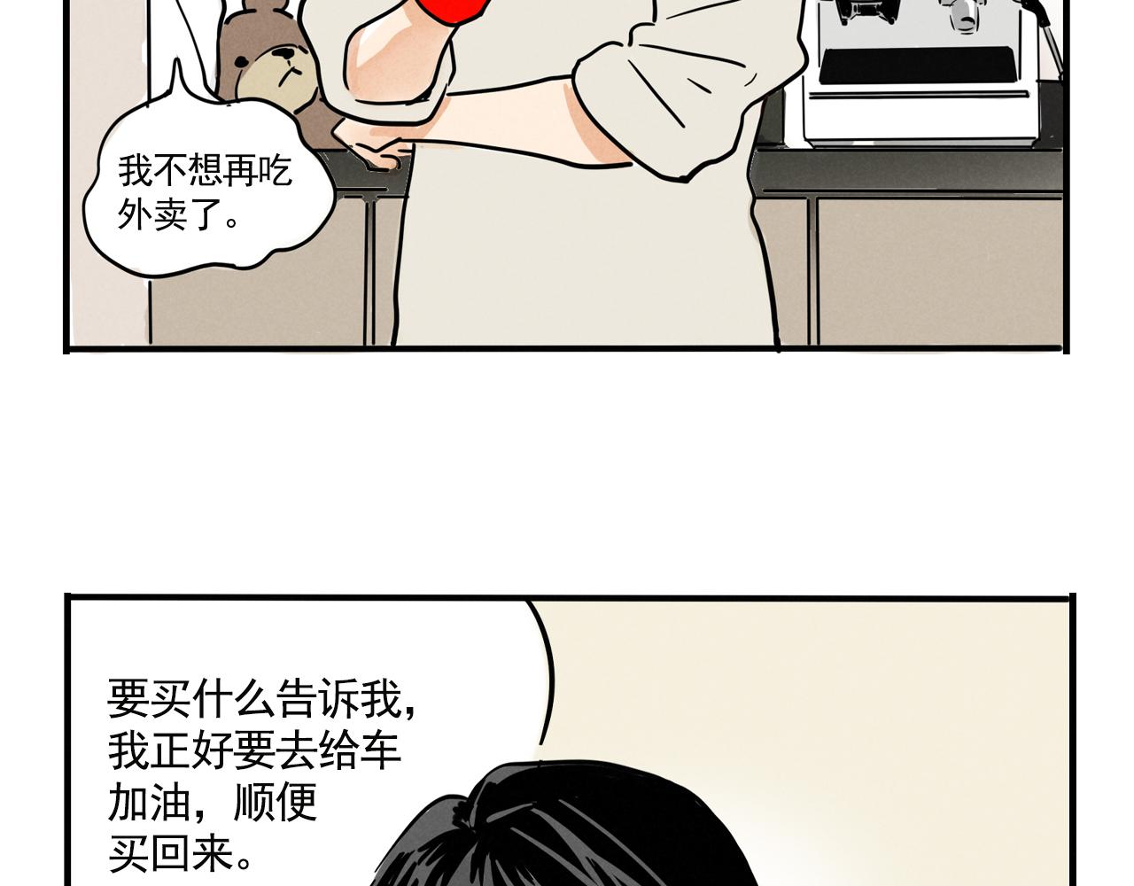 第四季40话：买菜(1/2)-第144话