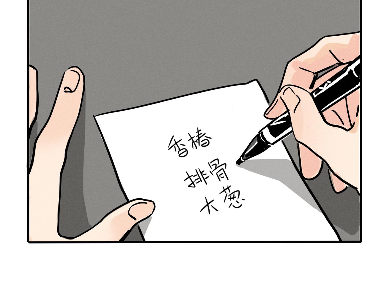 第四季40话：买菜(1/2)-第144话