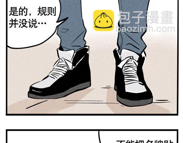 第22话  撕名牌(1/3)-第22话