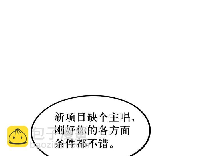 第24话 尹深允诺斗舞？！(1/2)-第24话