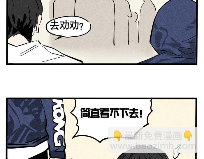 第24话 尹深允诺斗舞？！(1/2)-第24话