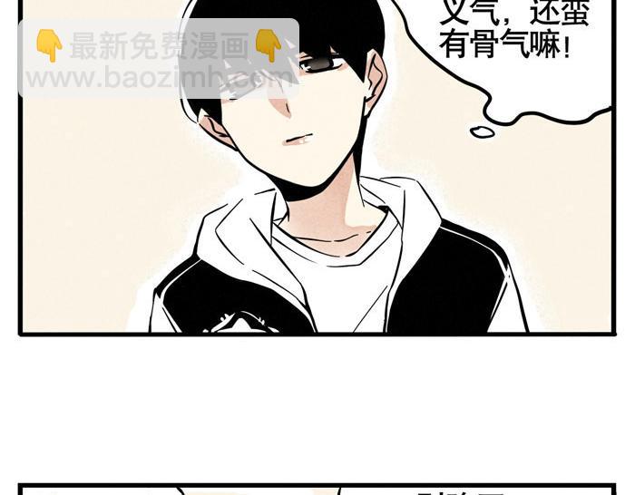 第26话 男人的尊严-第26话