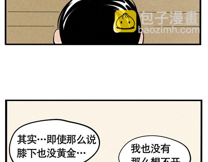 第26话 男人的尊严-第26话