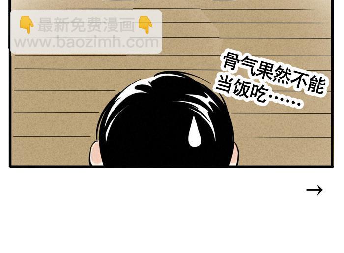 第26话 男人的尊严-第26话
