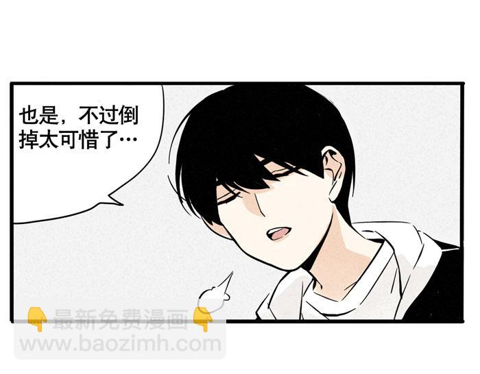第26话 男人的尊严-第26话