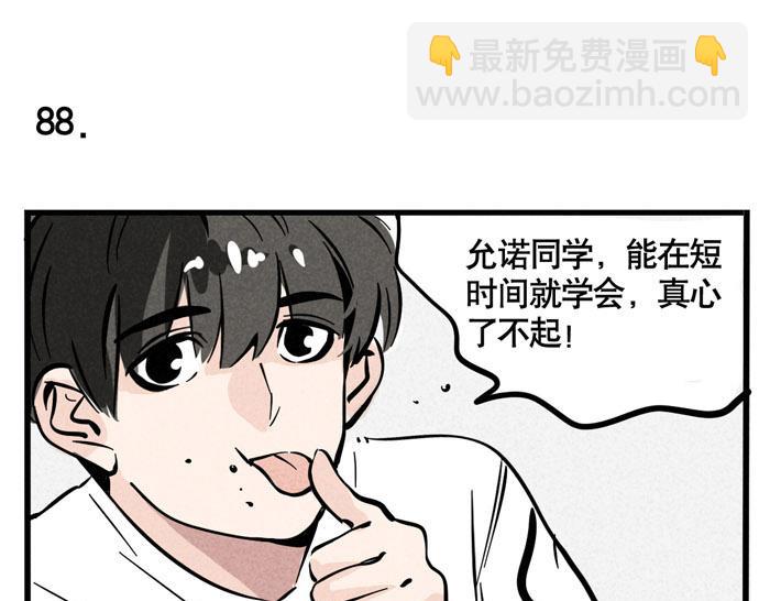 第26话 男人的尊严-第26话