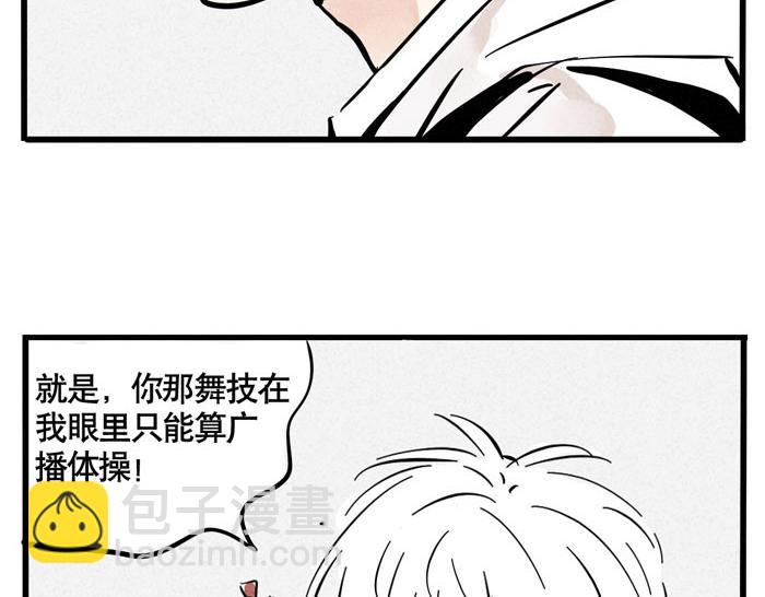 第26话 男人的尊严-第26话