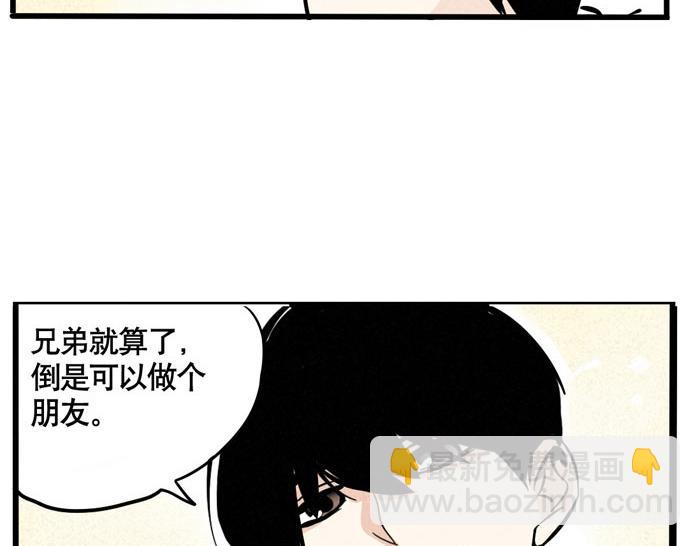第26话 男人的尊严-第26话
