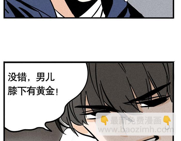 第26话 男人的尊严-第26话