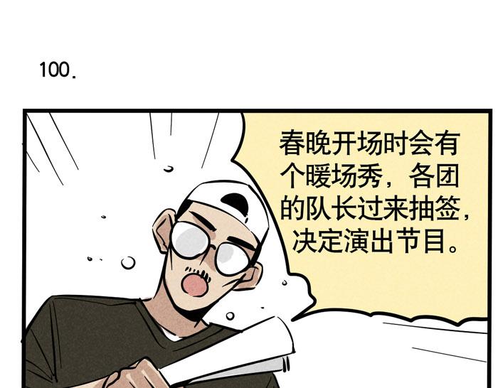 第30话 这种事还是看运气！-第30话