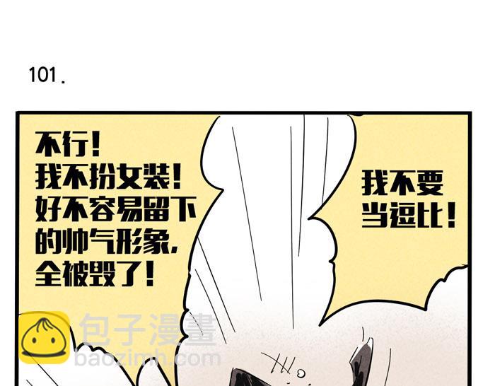 第30话 这种事还是看运气！-第30话