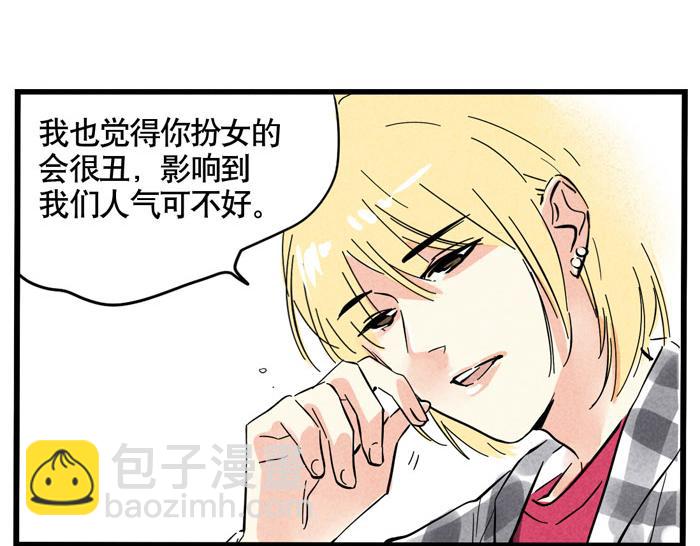 第30话 这种事还是看运气！-第30话