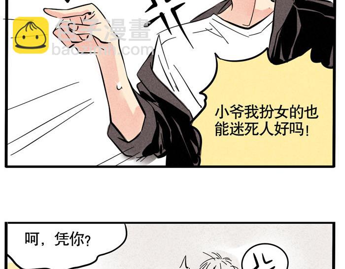 第30话 这种事还是看运气！-第30话