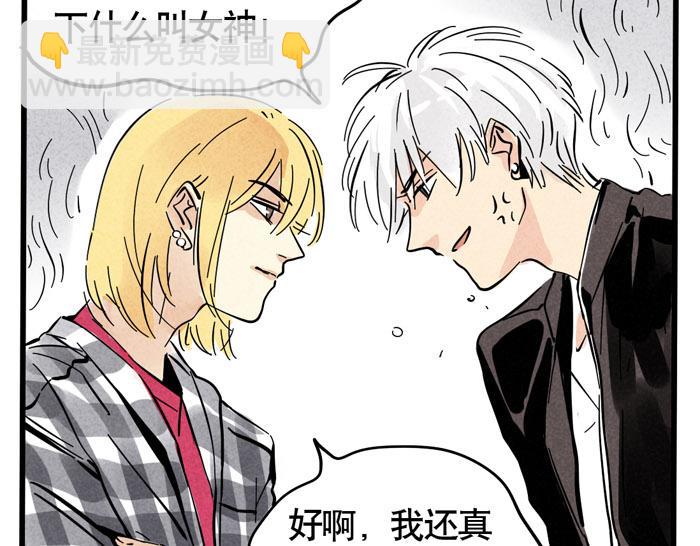 第30话 这种事还是看运气！-第30话