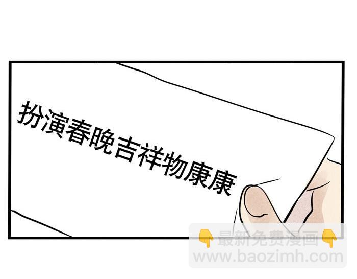 第30话 这种事还是看运气！-第30话