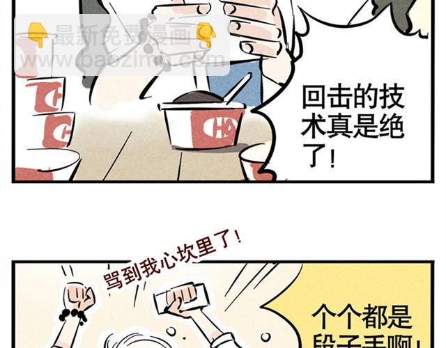 第4话  成员集合(1/2)-第4话