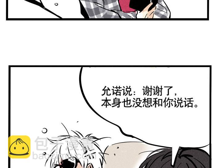 第32话 尹深怪允诺演技太烂？！(1/2)-第32话