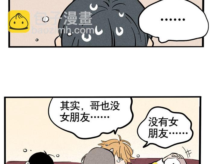 第34话 爱弟弟们的好哥哥-第34话