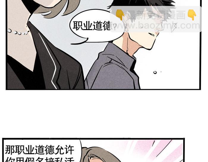 第34话 爱弟弟们的好哥哥-第34话