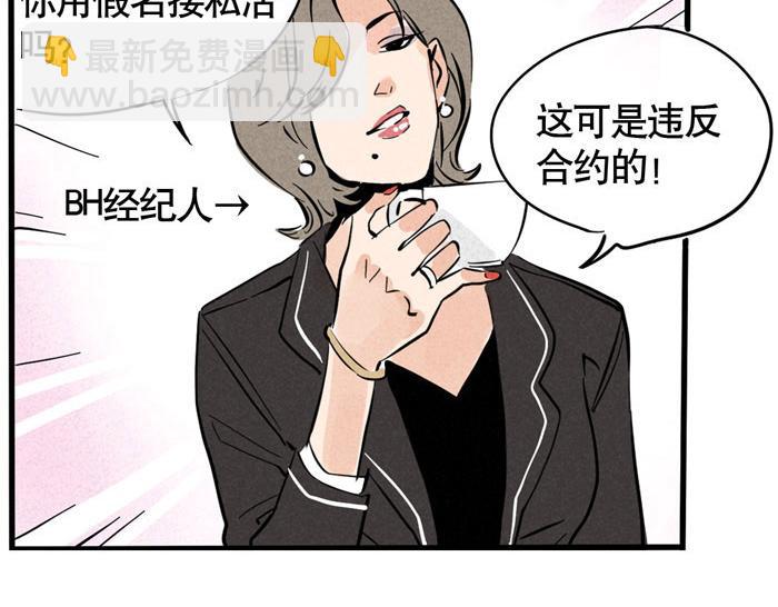 第34话 爱弟弟们的好哥哥-第34话