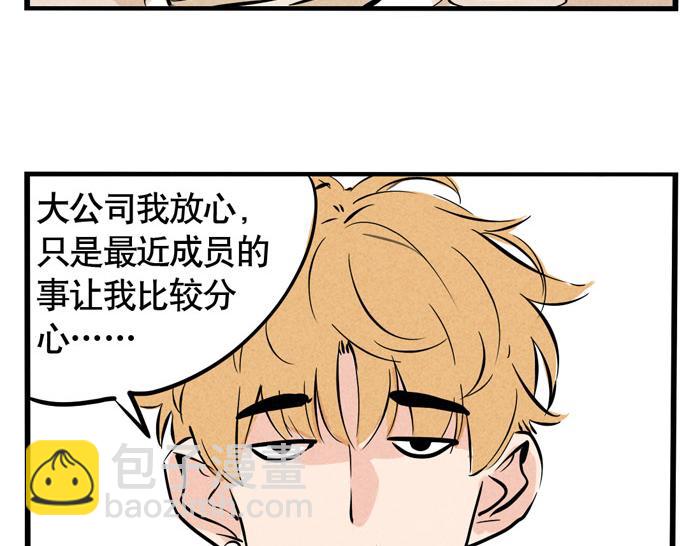 第34话 爱弟弟们的好哥哥-第34话