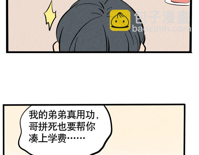 第34话 爱弟弟们的好哥哥-第34话