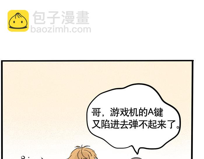第34话 爱弟弟们的好哥哥-第34话