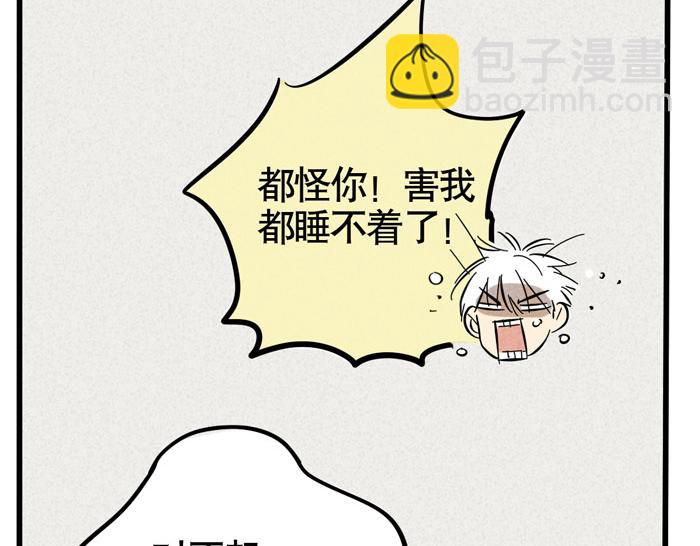 第36话 一起睡却睡不着？(1/2)-第36话