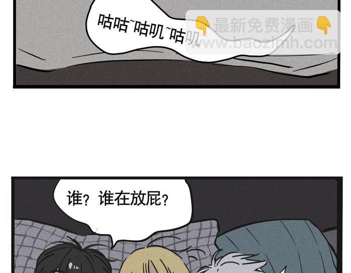 第36话 一起睡却睡不着？(1/2)-第36话