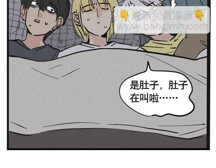 第36话 一起睡却睡不着？(1/2)-第36话