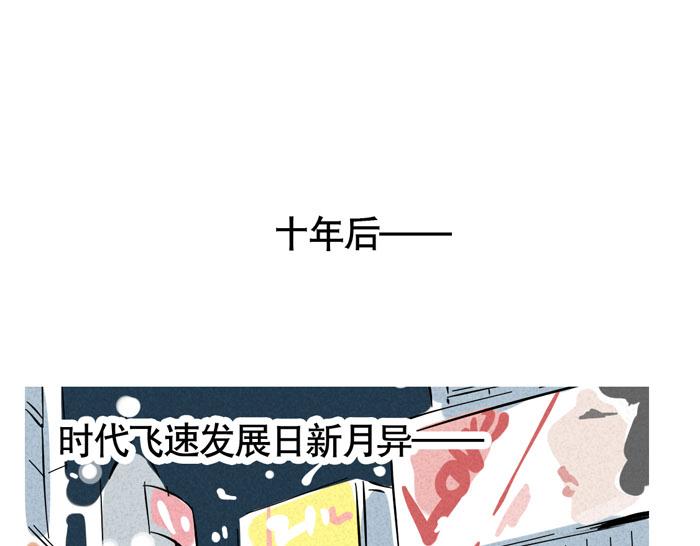第38话 尹深当爸爸了？！(1/2)-第38话