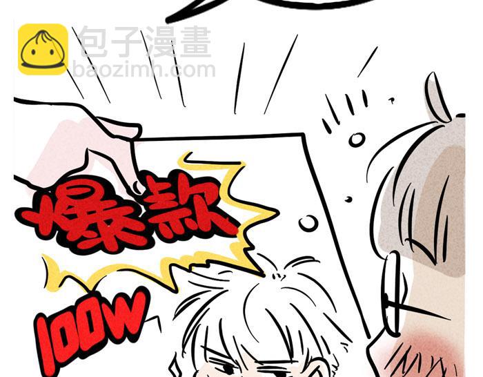 第38话 尹深当爸爸了？！(1/2)-第38话