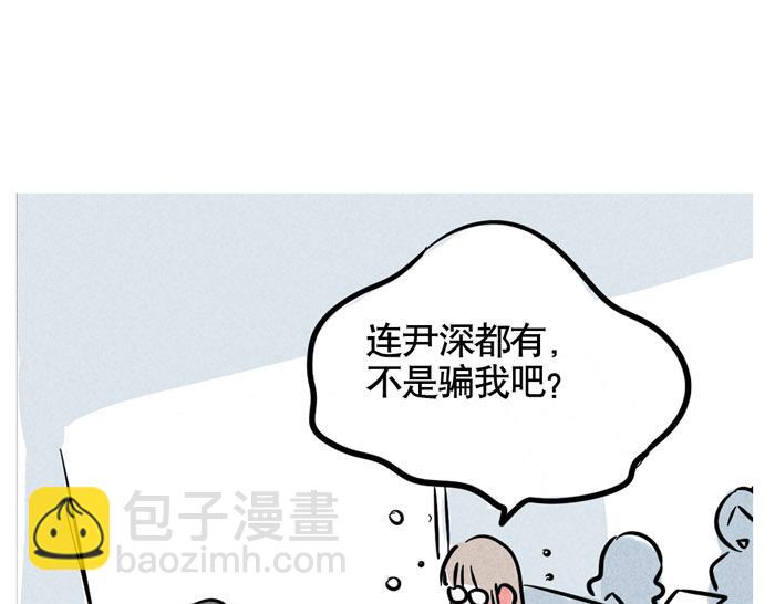 第38话 尹深当爸爸了？！(1/2)-第38话