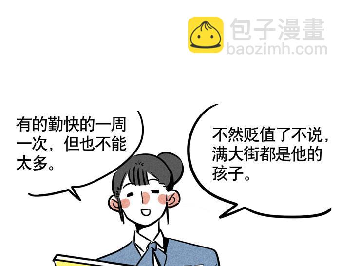 第38话 尹深当爸爸了？！(1/2)-第38话