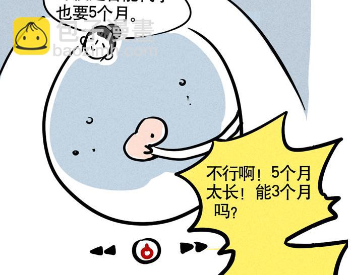 第38话 尹深当爸爸了？！(1/2)-第38话
