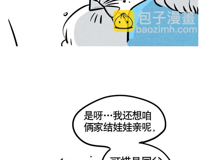 第38话 尹深当爸爸了？！(1/2)-第38话