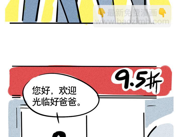 第38话 尹深当爸爸了？！(1/2)-第38话
